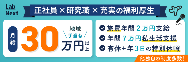 LabNext
