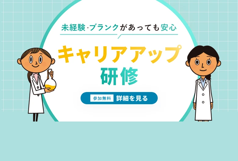 キャリアアップ研修　参加無料！　詳しく見る