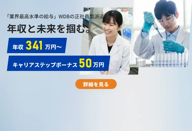 バリューアップ社員制度